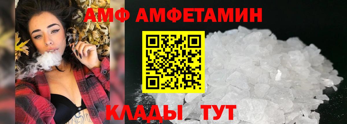 Донской  АМФ 98%  Вход с VPN 
