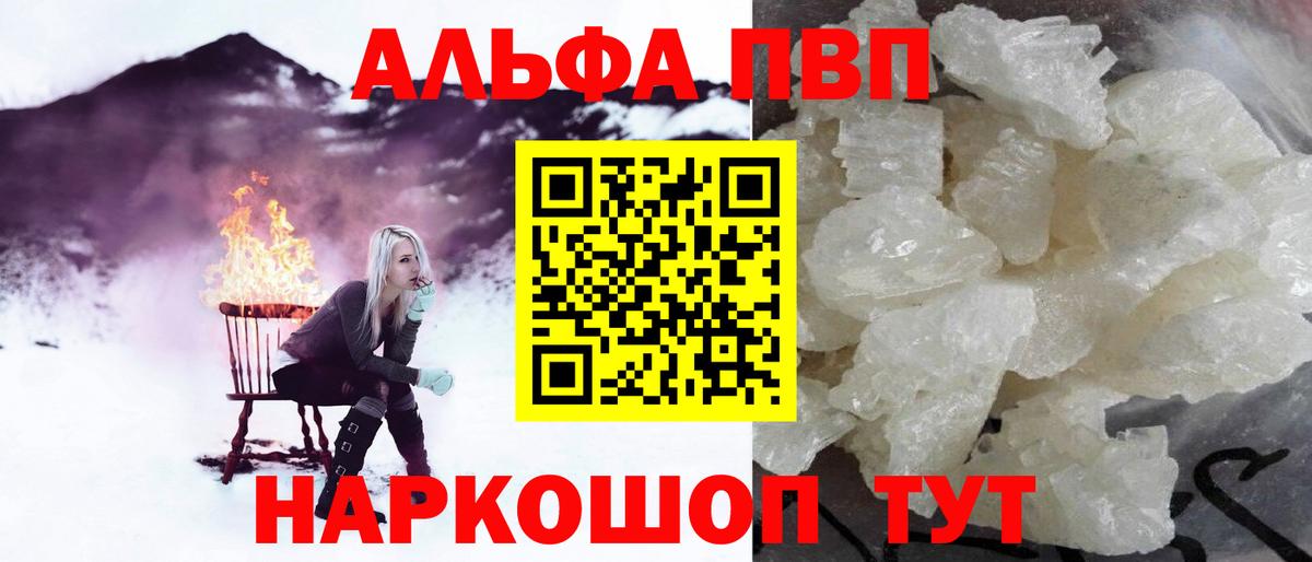 Alpha-PVP  Альфа ПВП Crystall  Alpha-PVP СК  Вход с VPN  Alpha PVP СК КРИС  наркошоп  Донской 