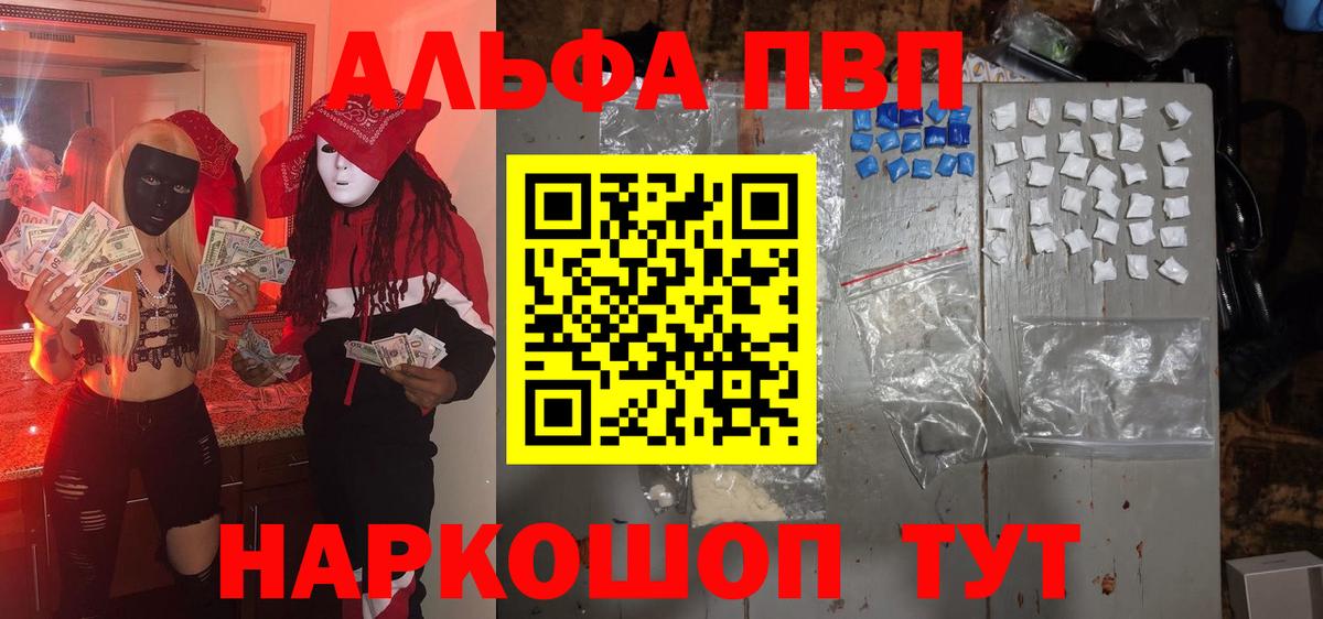 Alfa_PVP VHQ Донской