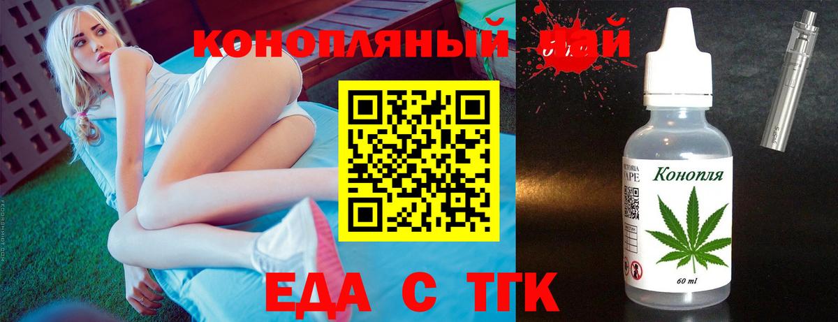 Донской  Печенье с ТГК конопля  Вход с VPN 