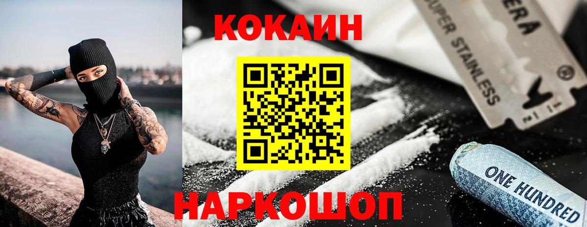 COCAIN  Cocaine 98%  Донской  Вход с VPN  КОКАИН VHQ 