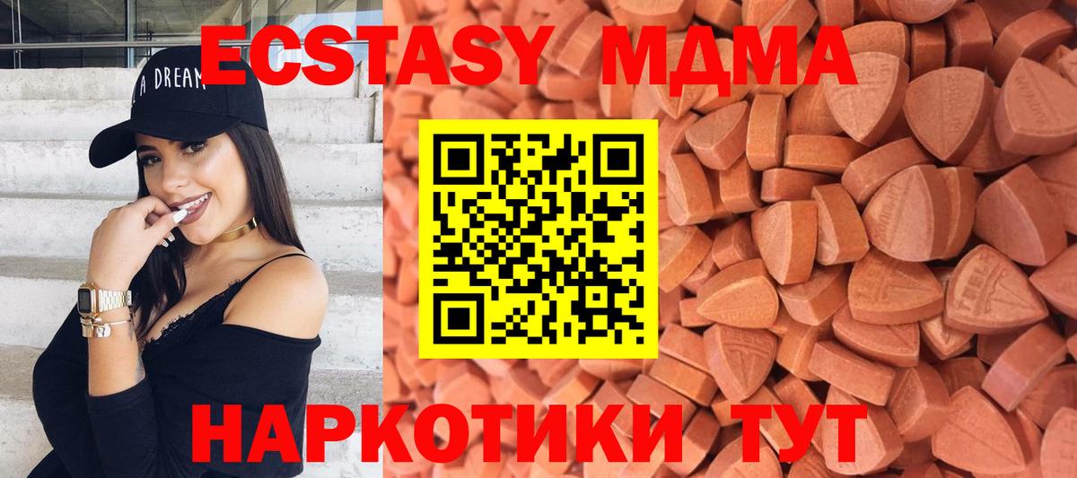 Донской  Экстази круглые  Вход с VPN  Ecstasy MDMA 