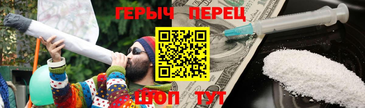 Героин  ГЕРОИН гречка  Вход с VPN  Донской 