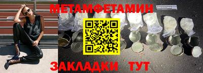 метамфетамин Ипатово