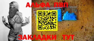 ALPHA PVP Ирбит