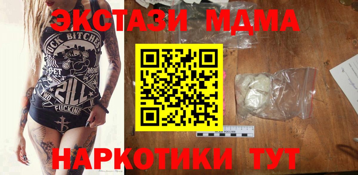 MDMA Molly Донской