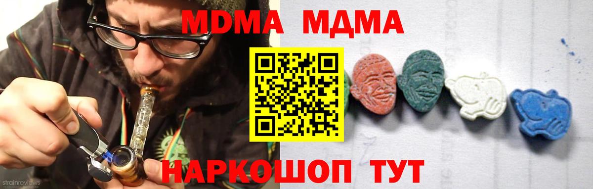 Донской  МДМА Molly  МДМА кристаллы  Вход с VPN 