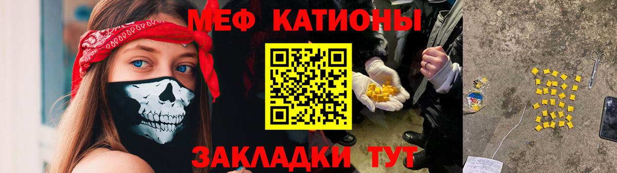 Меф  Вход с VPN  Донской  МЯУ-МЯУ кристаллы  МЯУ-МЯУ 4 MMC  Меф 