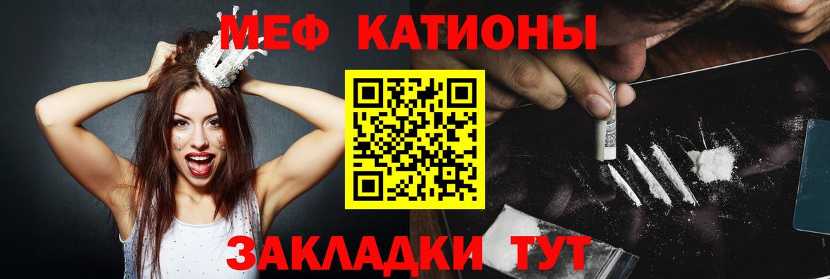 Мефедрон кристаллы Донской