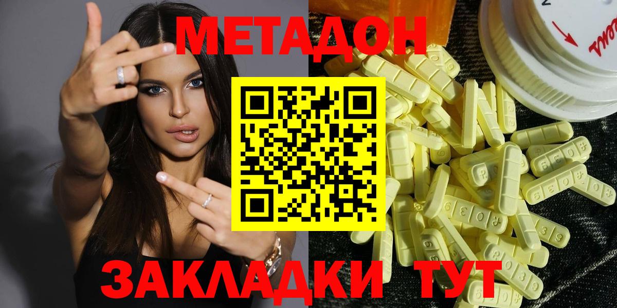 Метадон VHQ  МЕТАДОН мёд  Донской  Вход с VPN 