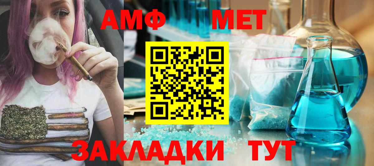 МЕТАМФЕТАМИН витя Донской