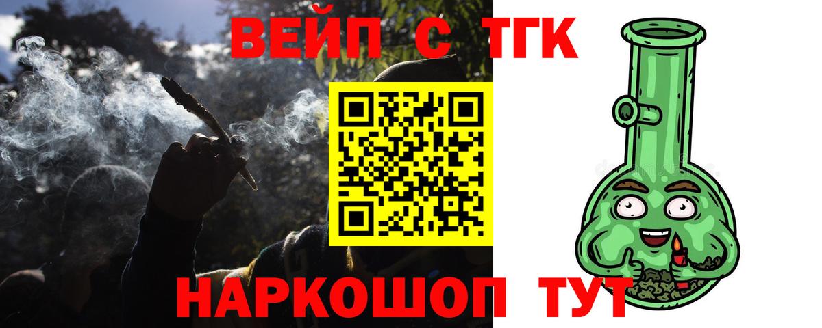 ТГК гашишное масло Донской
