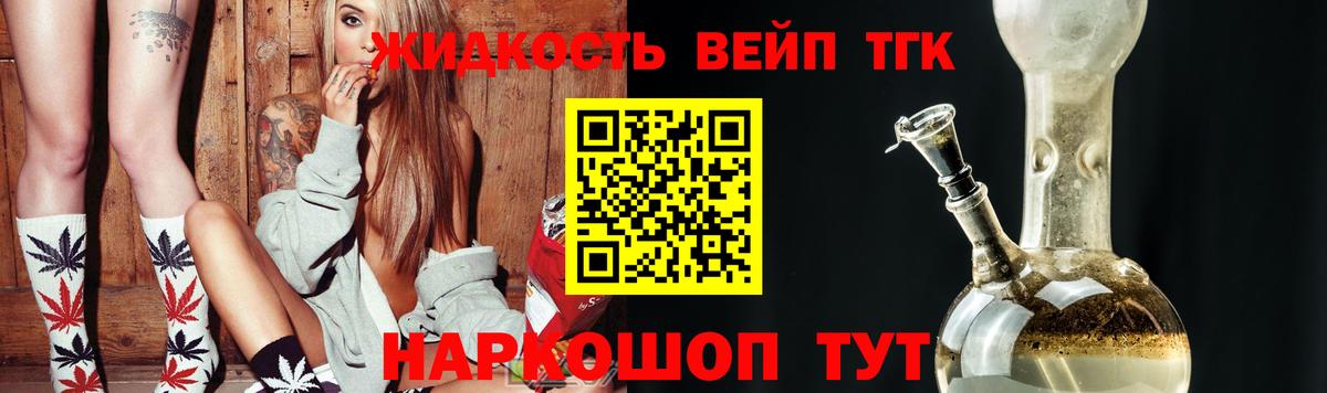 Дистиллят ТГК жижа  Вход с VPN  Донской 