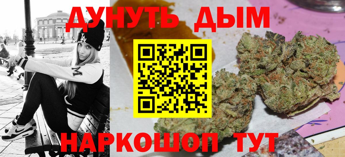 ГАШИШ  Донской  Меф МЯУ МЯУ кристаллы  Вход с VPN  МАРИХУАНА 